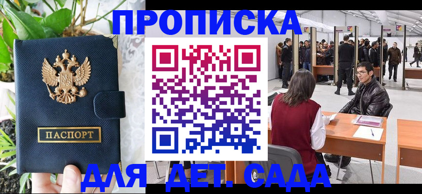 прописка от собственника в Нефтеюганске