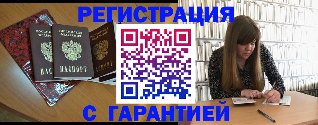 временная регистрация гарантия в Нефтеюганске