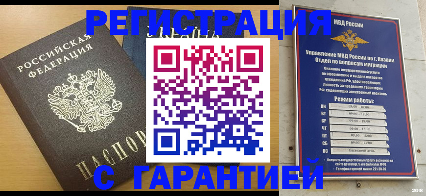 временная регистрация для всех в Нефтеюганске