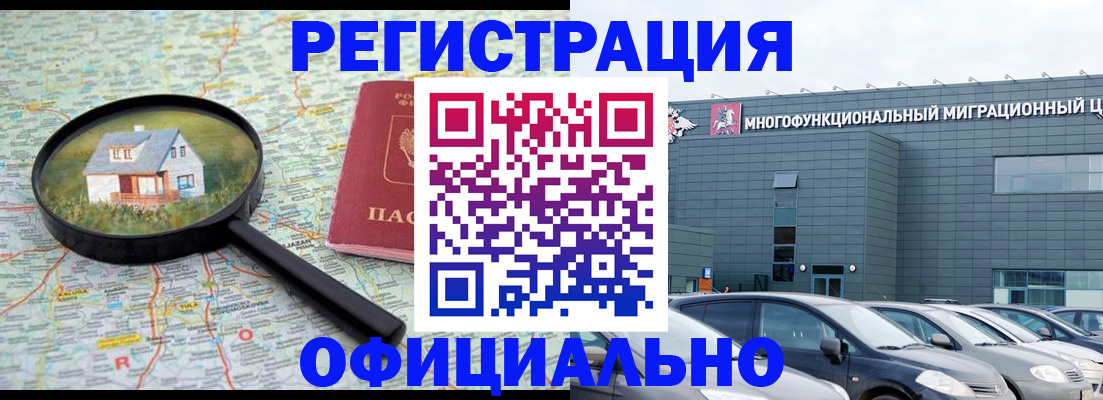 прописка от собственника в Нефтеюганске