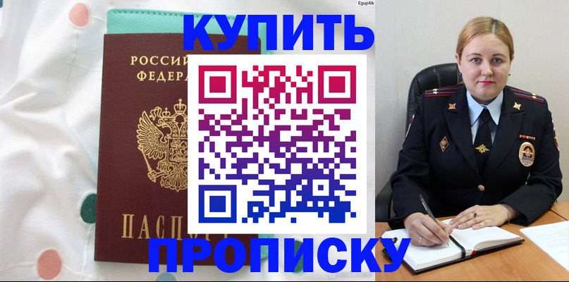 временная регистрация для школы в Нефтеюганске
