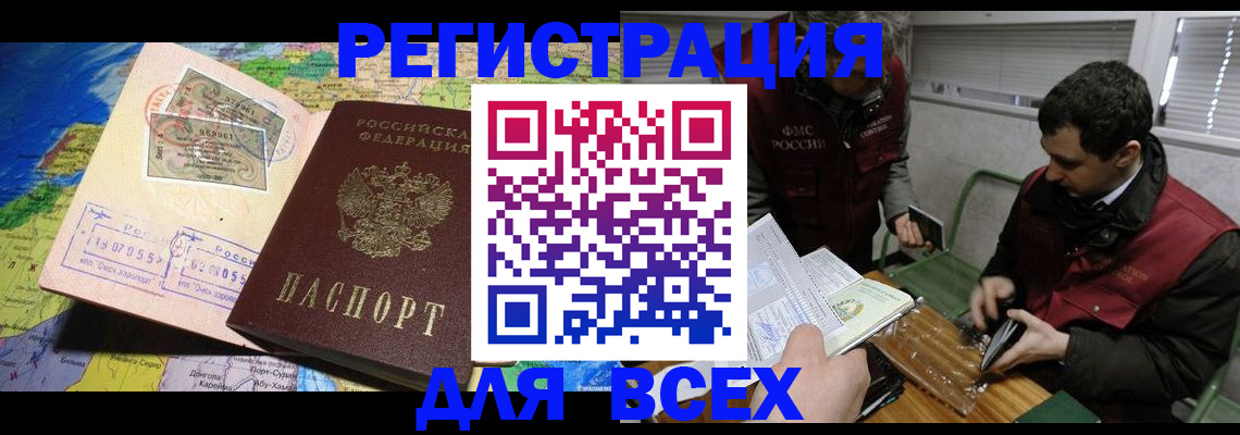 прописка от собственника в Нефтеюганске