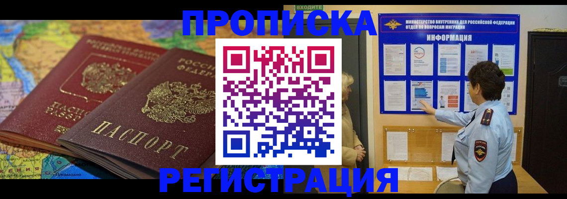 прописка паспорт в Нефтеюганске